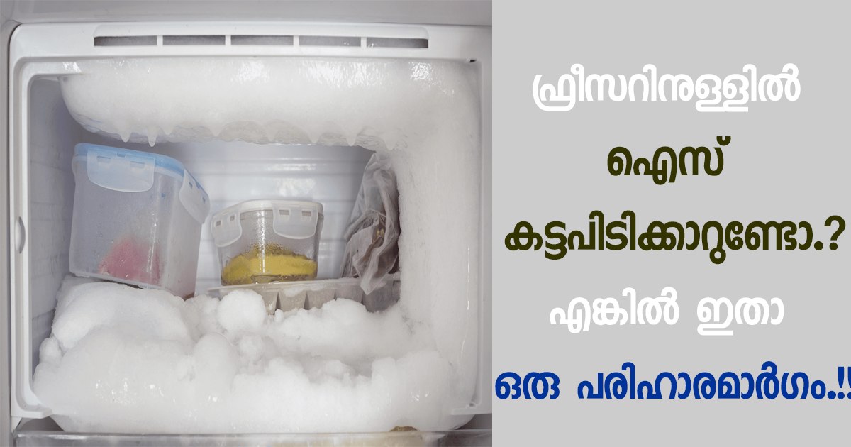 Solution for fridge over cooling problem