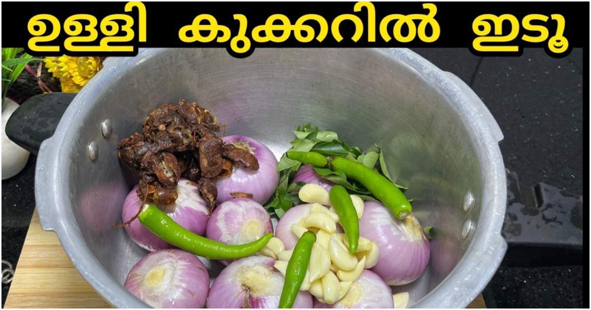 Ulli chammanthi recipe