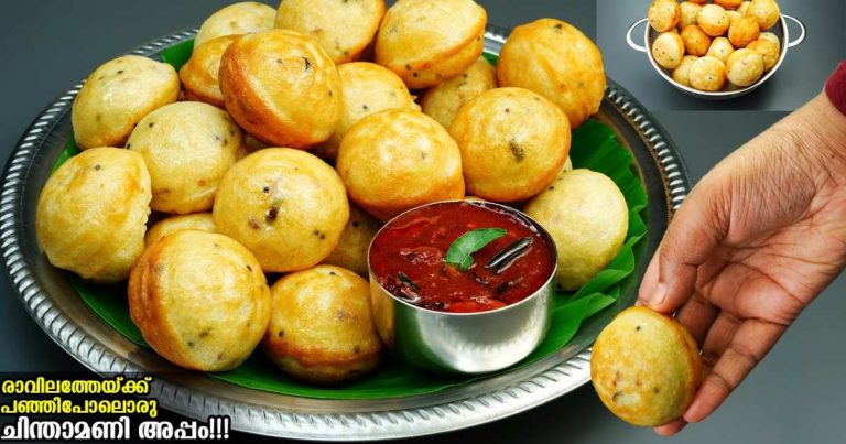 Easy Breakfast chinthamani appam recipe