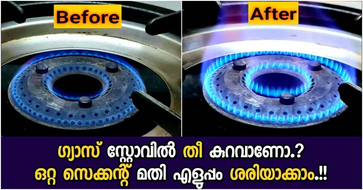 To Solve gas low flame problem