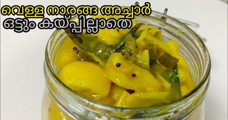 Vella Naranga Achar Recipe