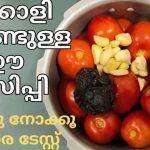 Special Tomato recipe