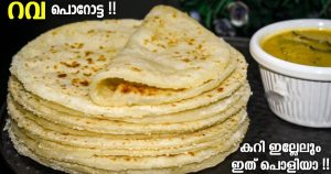 Rava Breakfast Recipe