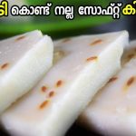 Soft Kinnathappam Recipe