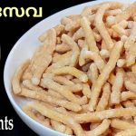 Bakery Madhura Seva Recipe