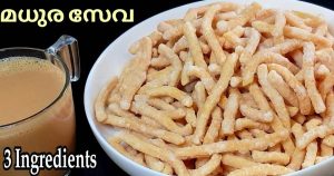 Bakery Madhura Seva Recipe
