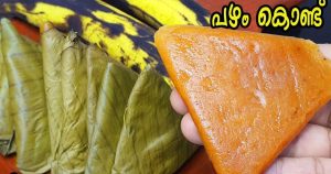 Banana Snack Recipe