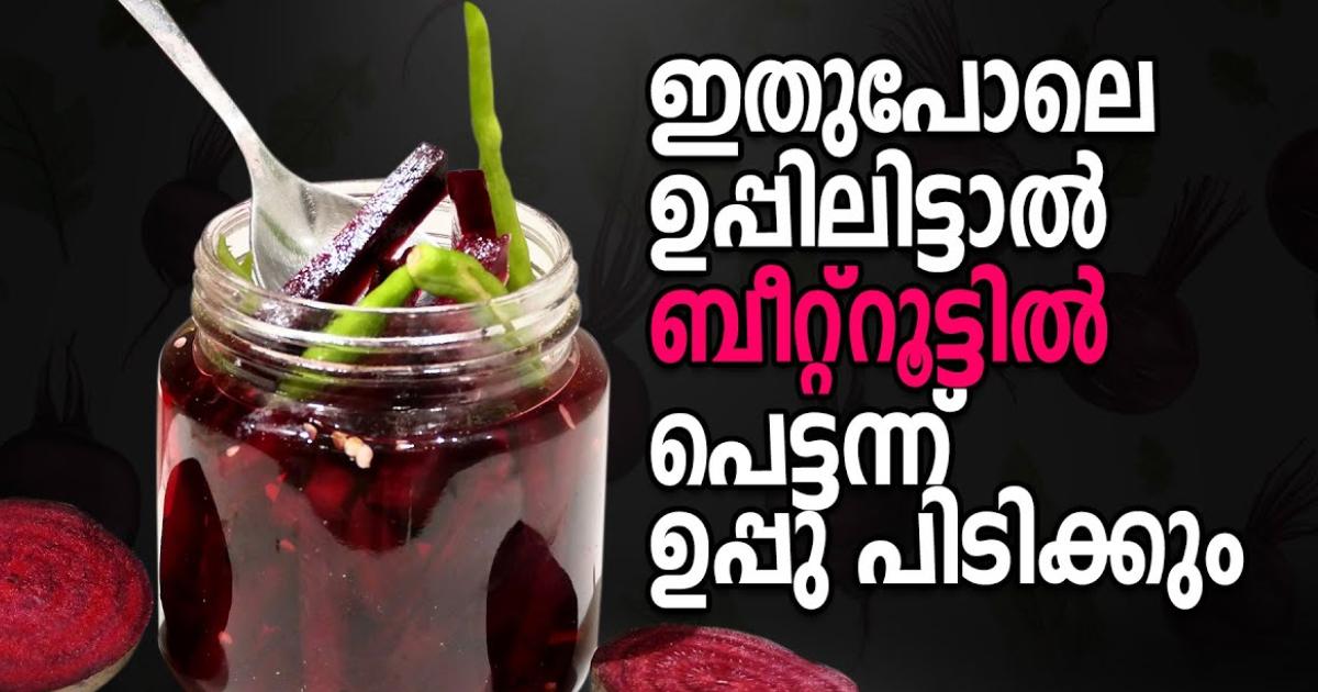 Salted Beetroot