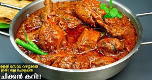 Special and variety Chicken Recipe