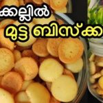Bakery egg biscuit recipe