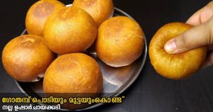 Egg Wheat Flour Snack Recipe