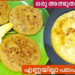 Healthy Jackfruit snack Recipe