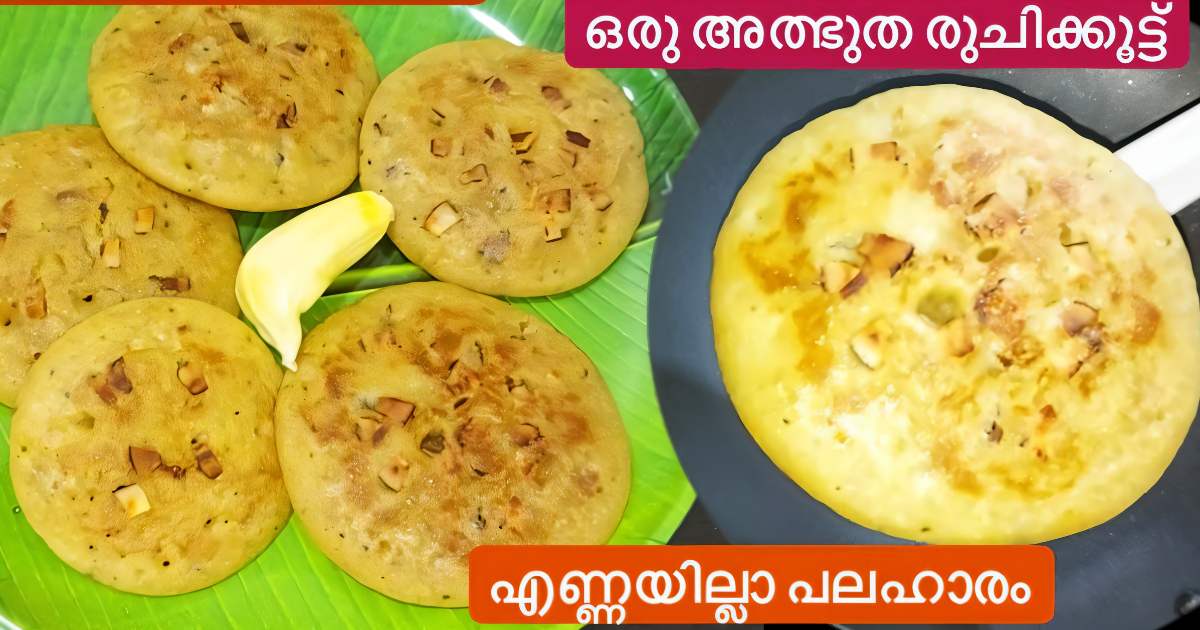 Healthy Jackfruit snack Recipe