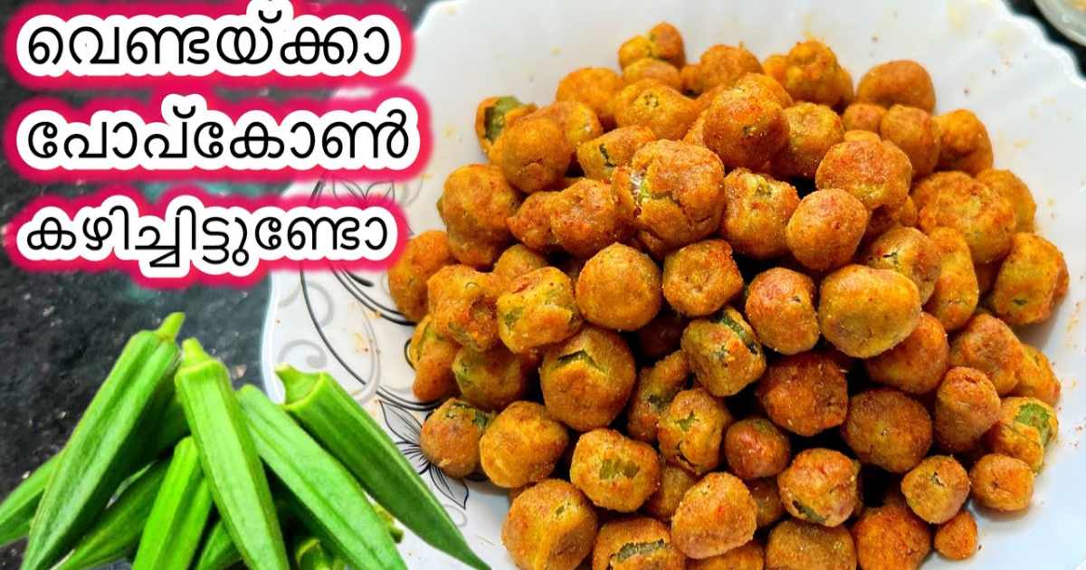 Tasty Okra Popcorn Recipe