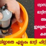 Tips to fit Gas cylinder