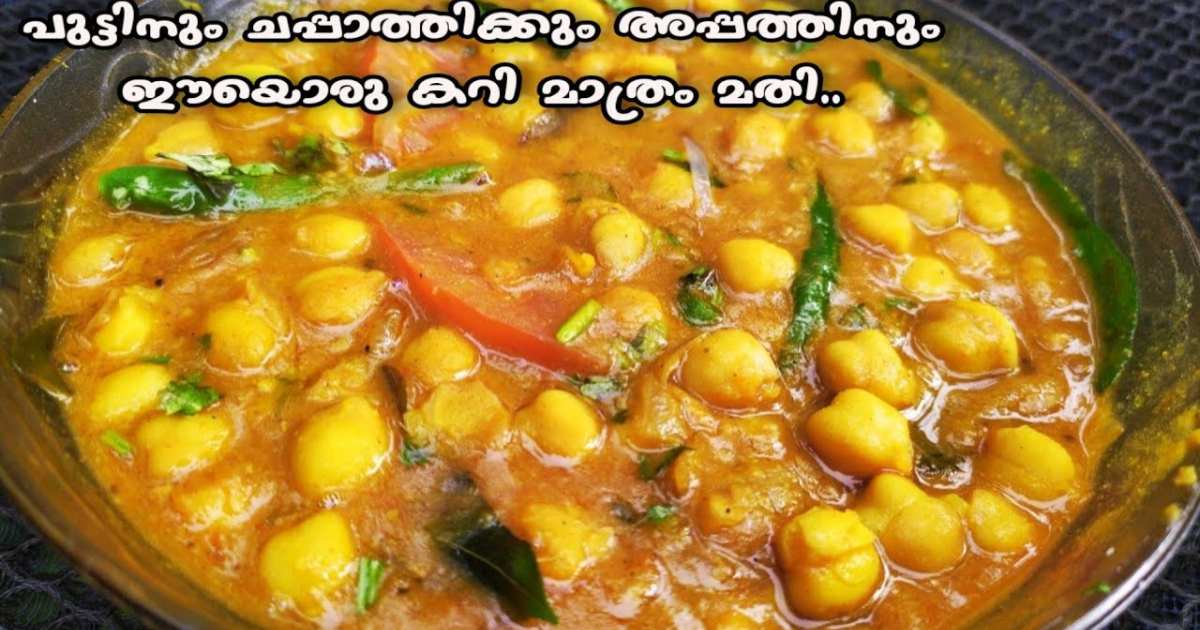 Kerala Style Vella Kadala Curry
